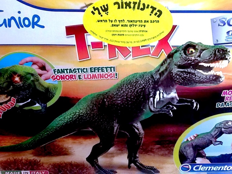 "שחק נא". עידן הדינוזאור