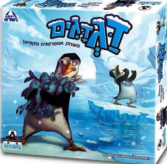 משחק אסטרטגיה עם פינגווינים ודגיגים המיוצר בארץ על ידי קודקוד משחקים